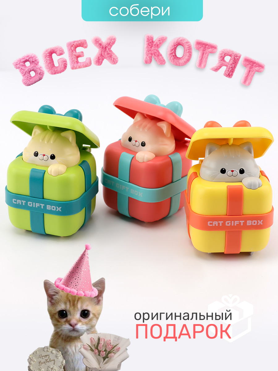 Игрушка TIPTOPOLIS котик в коробке заводной - фото 6