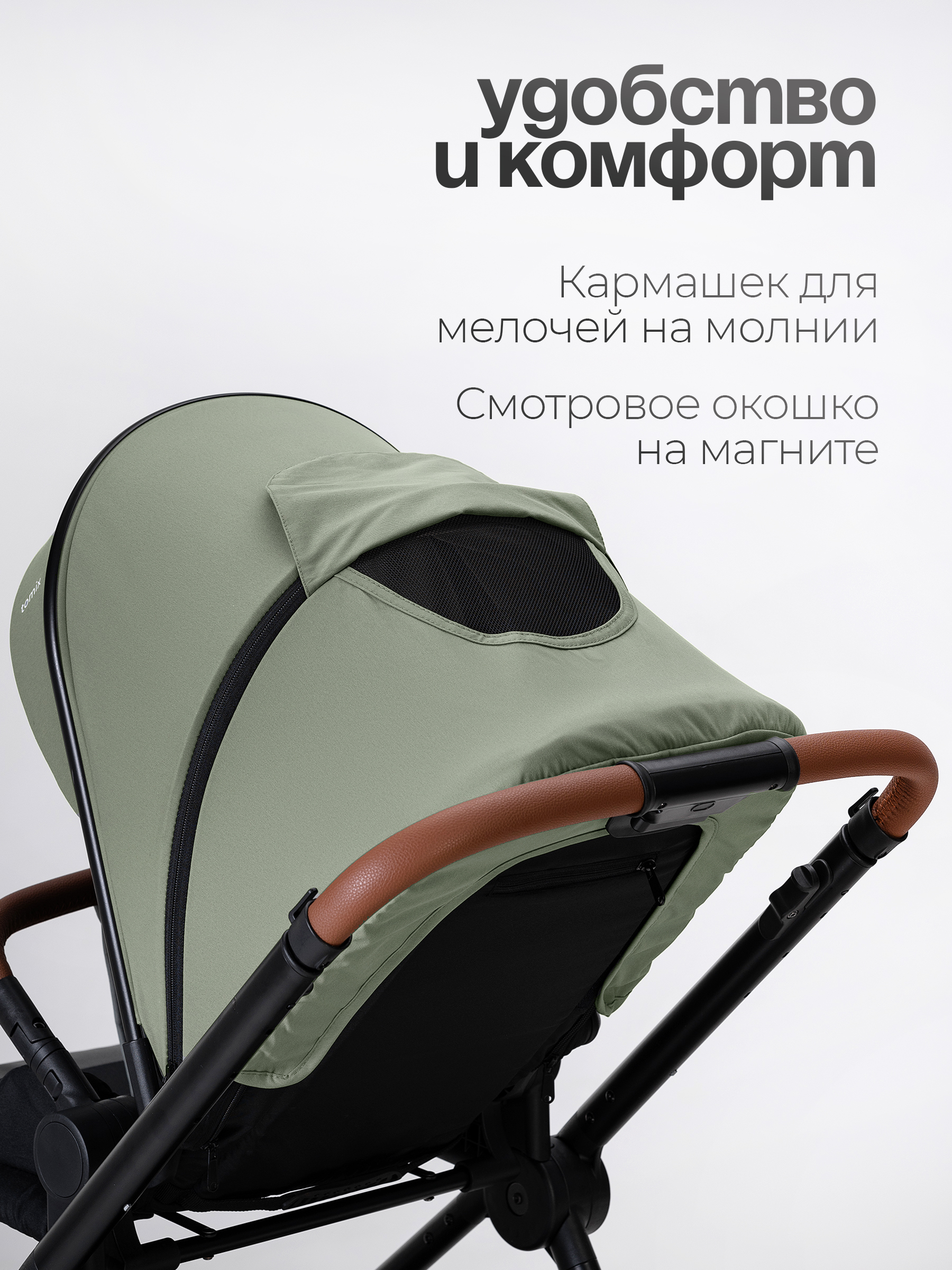 Коляска 2в1 Tomix Travel зеленый - фото 13