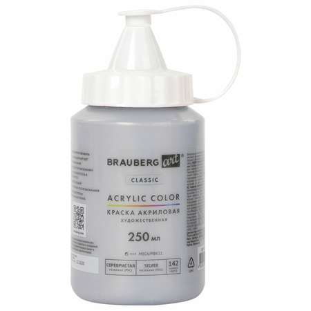 Краски акриловые Brauberg