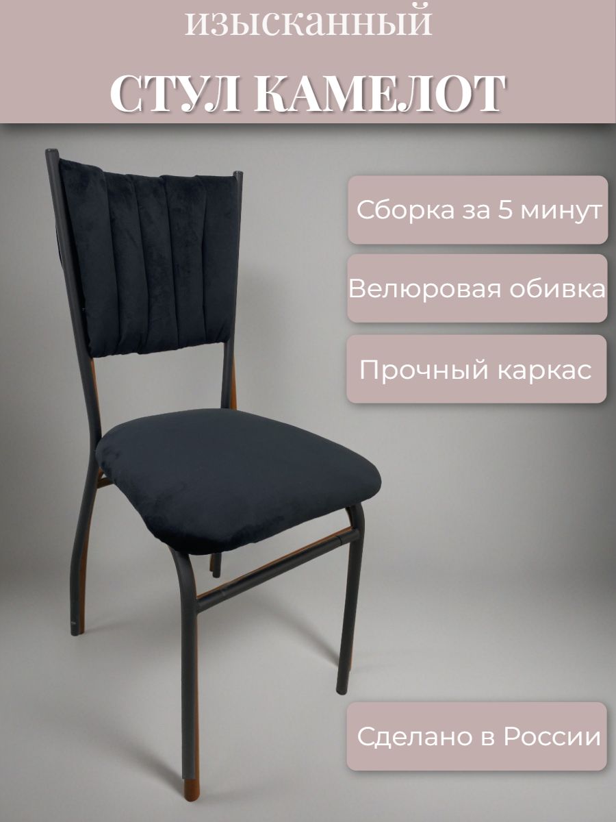 Стул New Victoria - фото 3