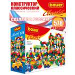 Конструктор BAUER Сlassic 578 дет.