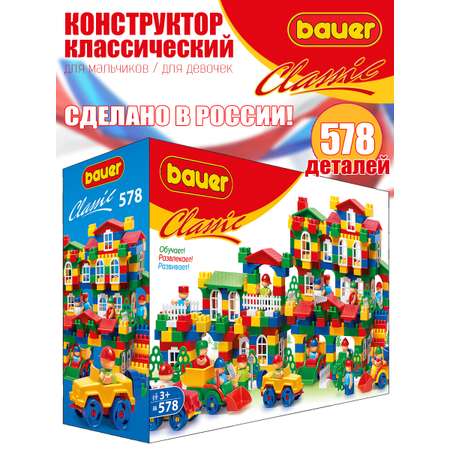 Конструктор BAUER Сlassic 578 дет.
