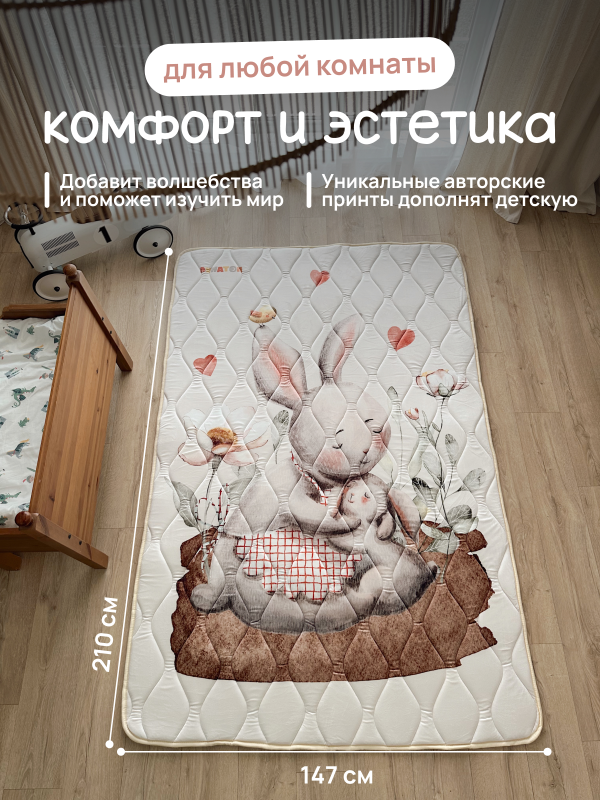 Детский складной коврик Лунатоп Зайчик 147 x 210 см 1 шт. - фото 10