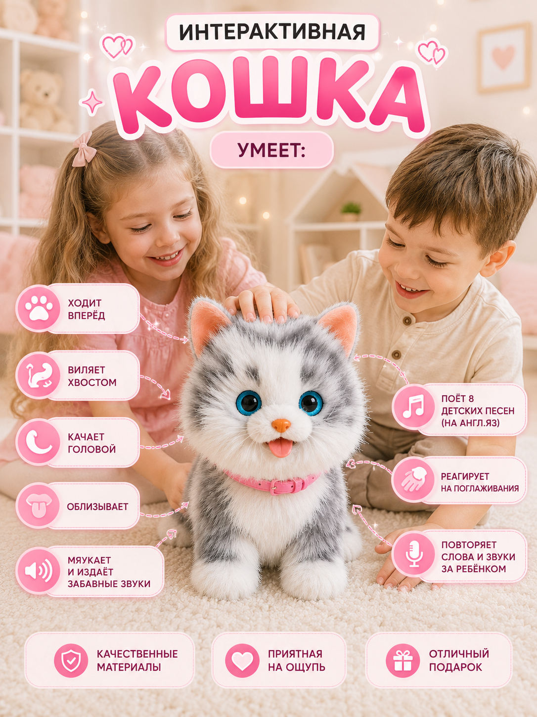 Мягкая игрушка BalaToys Кошка Ходит Мяукает - фото 2