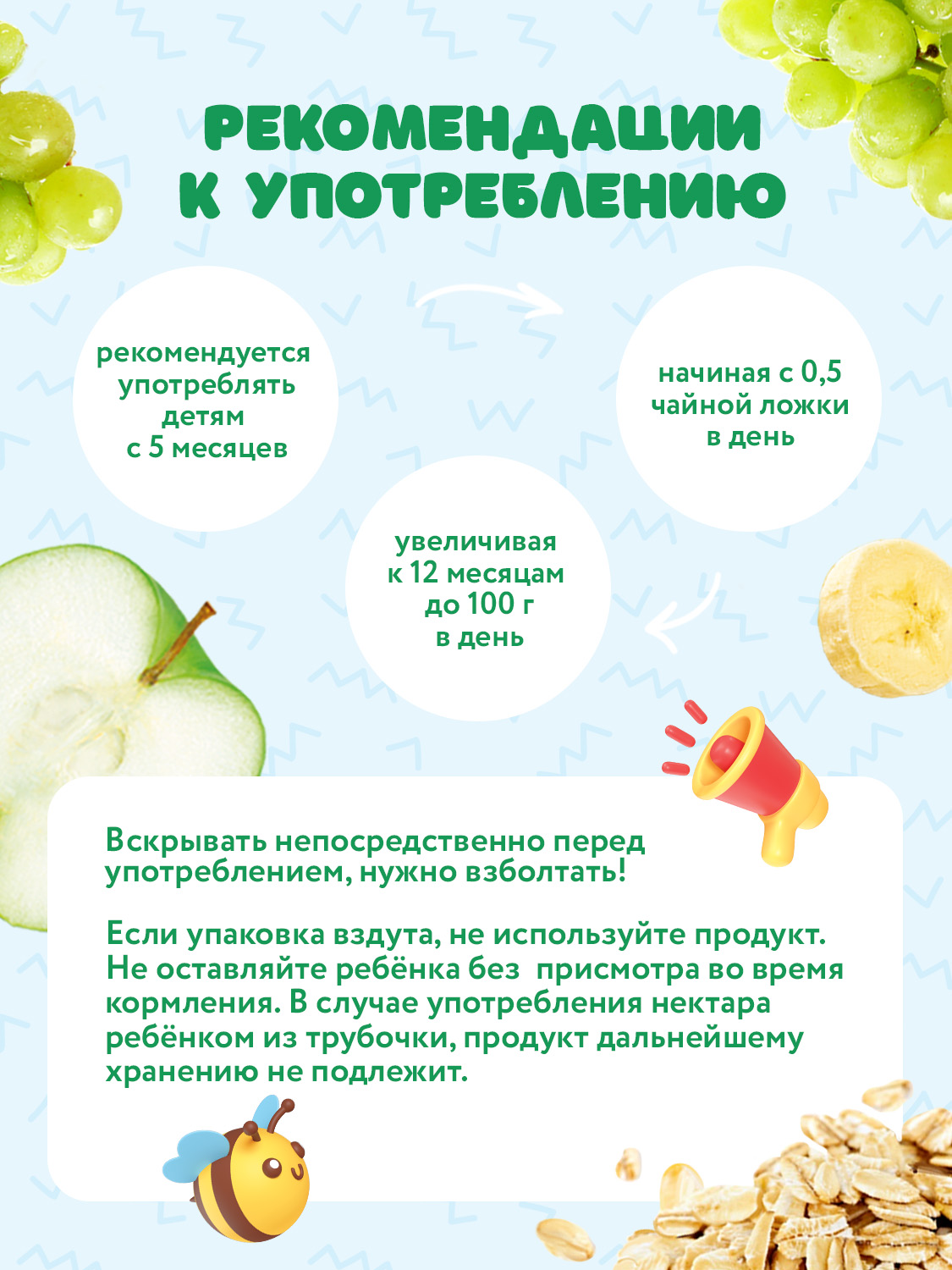 Каша готовая Маленькое счастье Малышарики овсяная с фруктами 111г с 6месяцев - фото 4