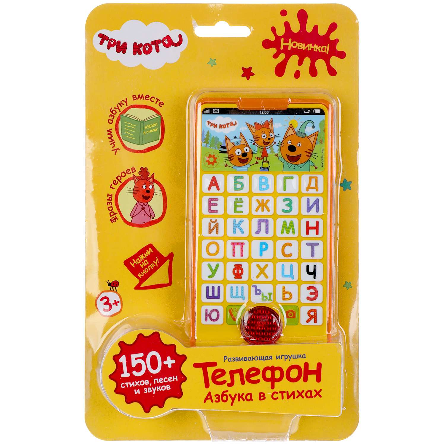 Игрушка УМка телефон - фото 2