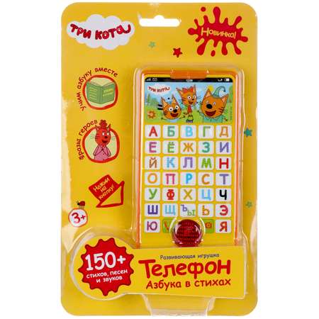 Игрушка УМка телефон