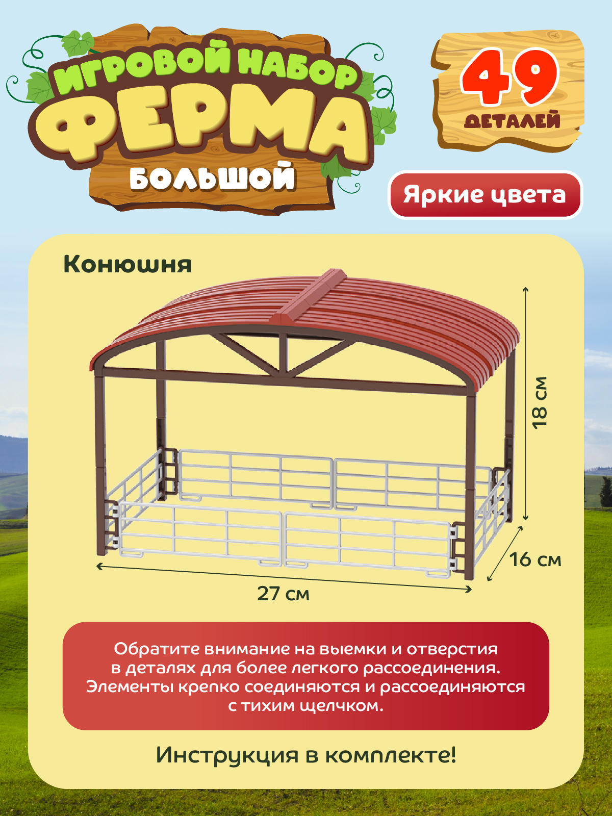 Игровой набор DARWIN Ферма с животными 49 деталей - фото 5