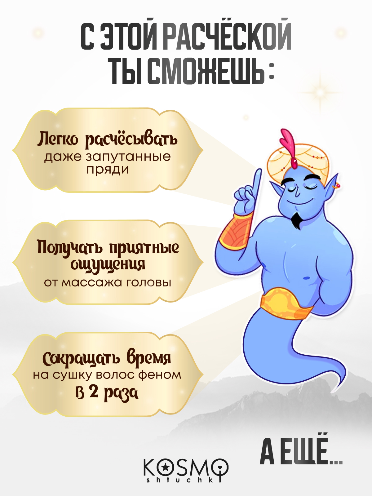 Массажная расческа KosmoShtuchki - фото 2