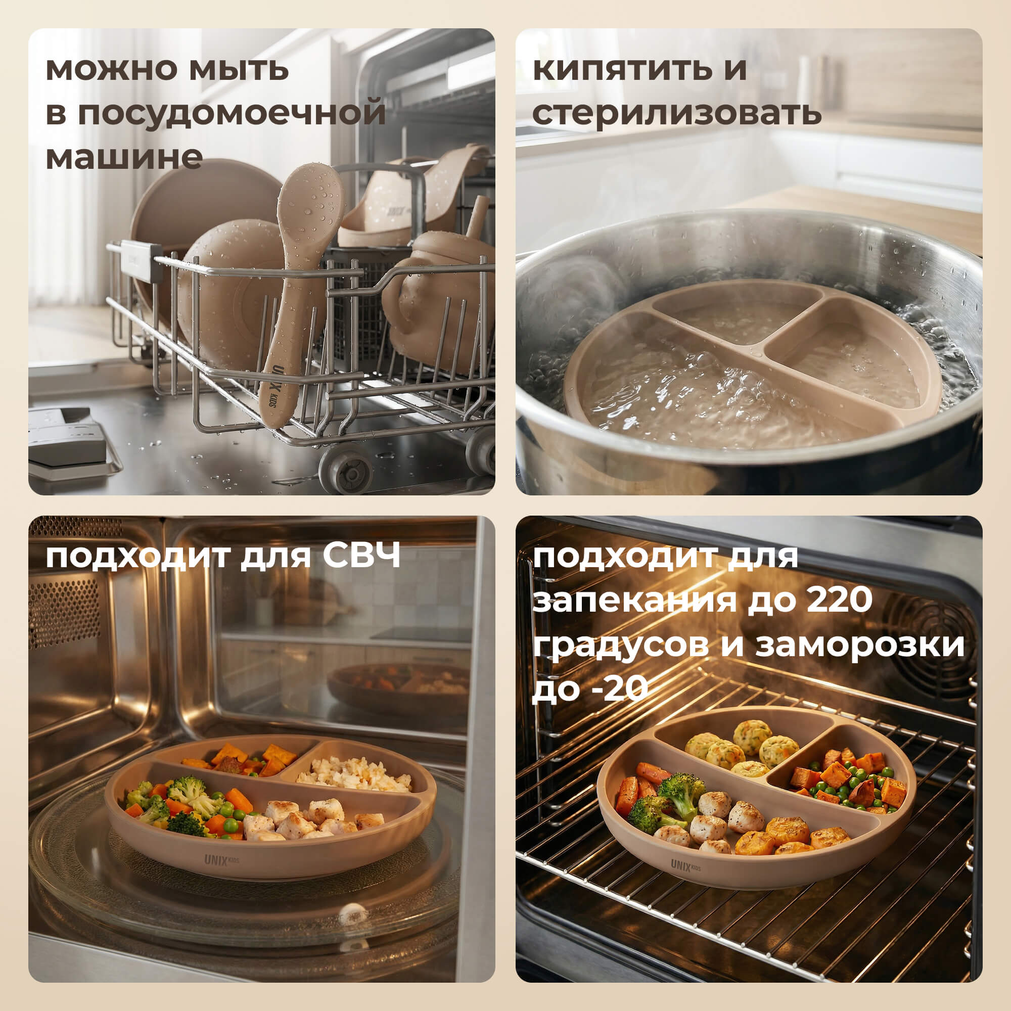 Набор посуды UNIX Kids Классик / Сlassic 7 предм. - фото 27