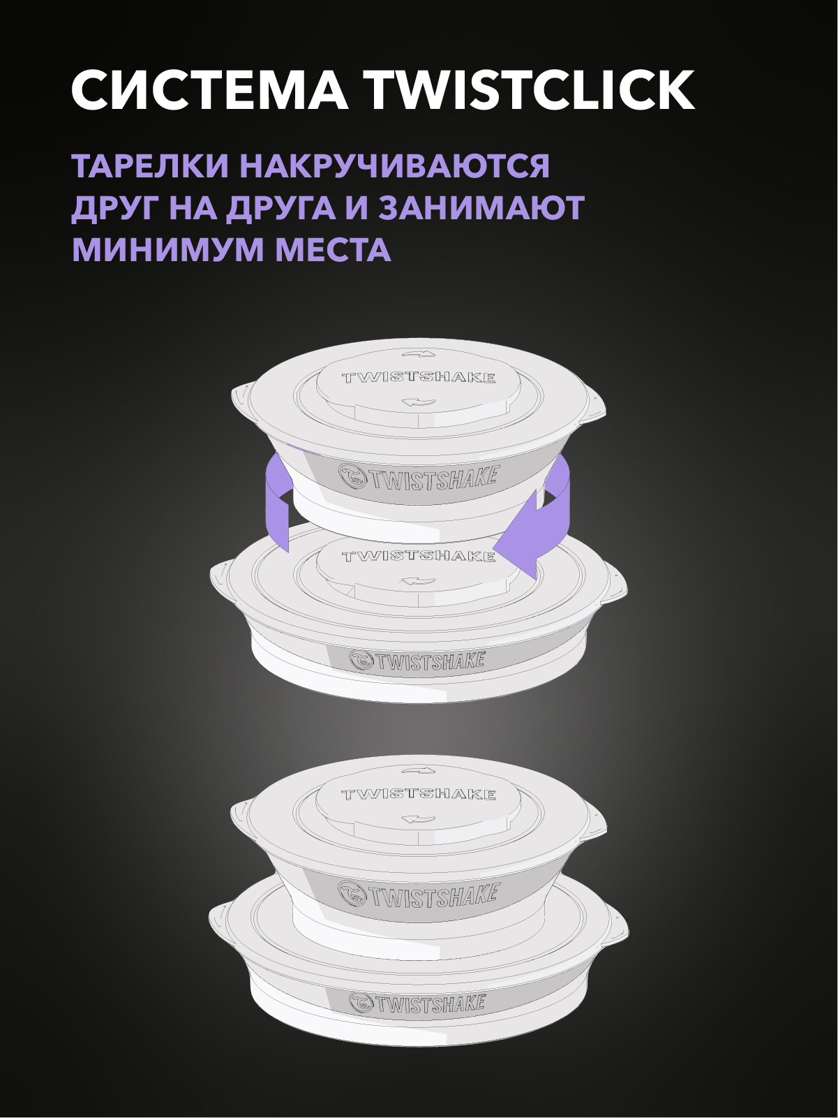 Набор посуды Twistshake - фото 3