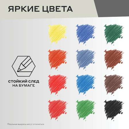 Карандаши цветные Красин 12 шт.