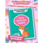 Учусь писать без ошибок Феникс Книга