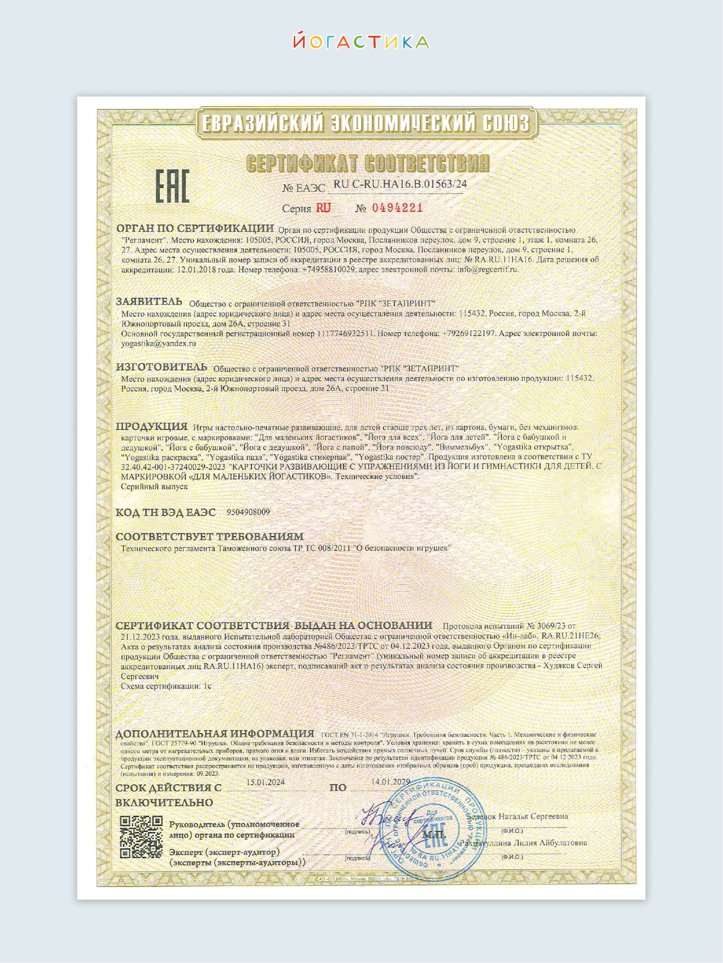 Настольная игра NOVEM KIDS - фото 8