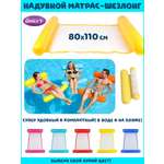 Надувной матрас AMICO шезлонг