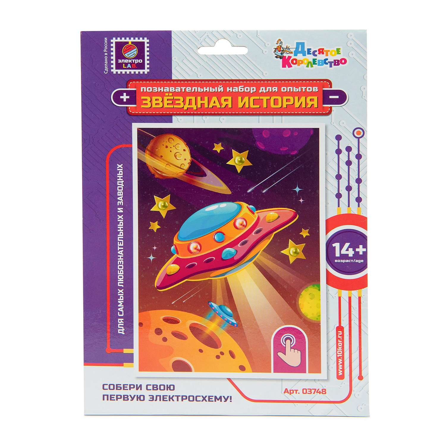 Настольная игра Десятое королевство Опыты Летающая тарелка - фото 1
