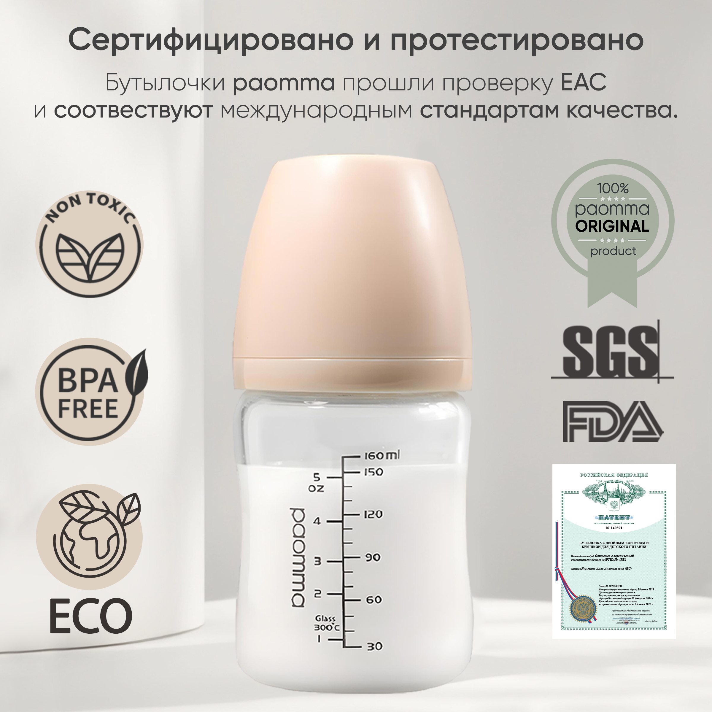 Бутылочка Paomma Anti-Colic 160 мл - фото 11