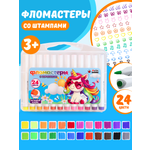 Фломастеры Arte Nuevo двусторонние 24 цв.