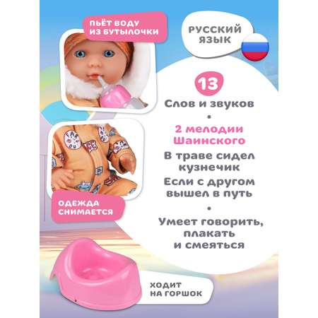 Кукла пупс AMORE BELLO