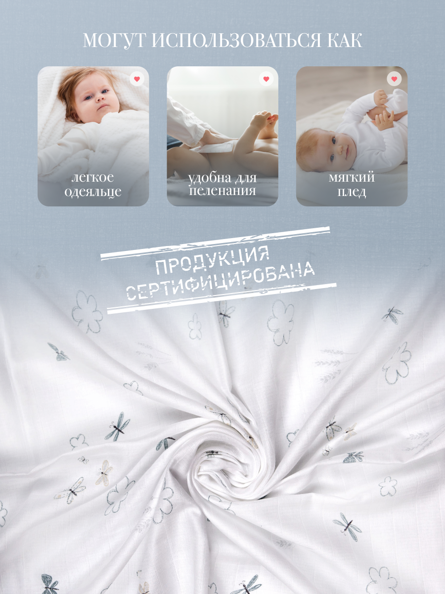 Муслиновая пеленка Daisy 4шт 130х90 см для мальчиков - фото 7