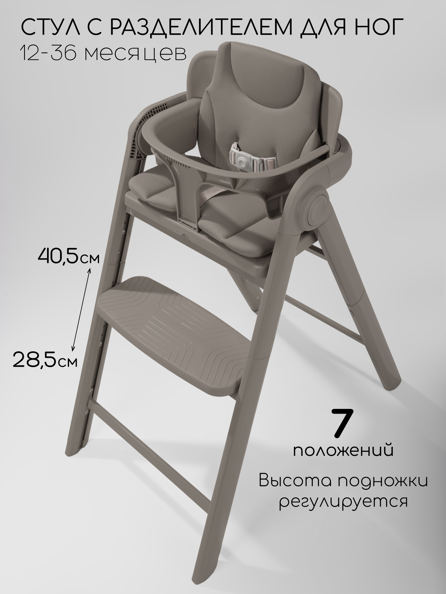 Стульчик для кормления Amarobaby Easy Grow коричневый - фото 3