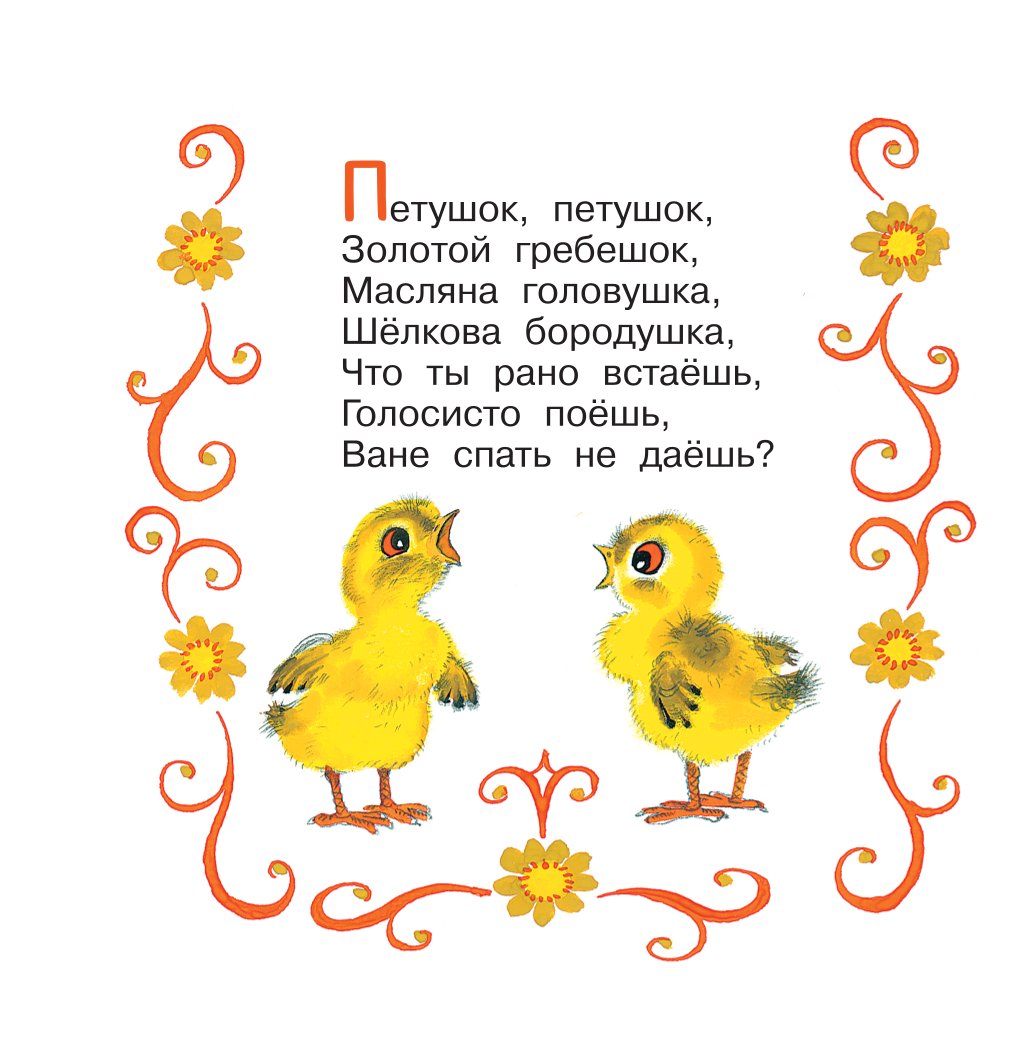 Книга АСТ Вот мы какие - фото 3