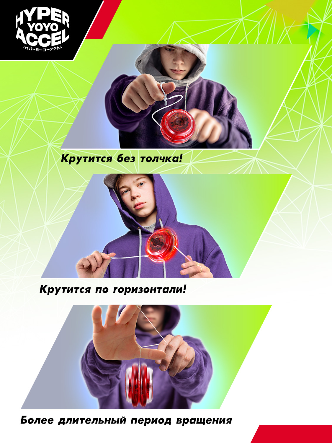 Йо-йо Hyper Yoyo Accel - фото 5