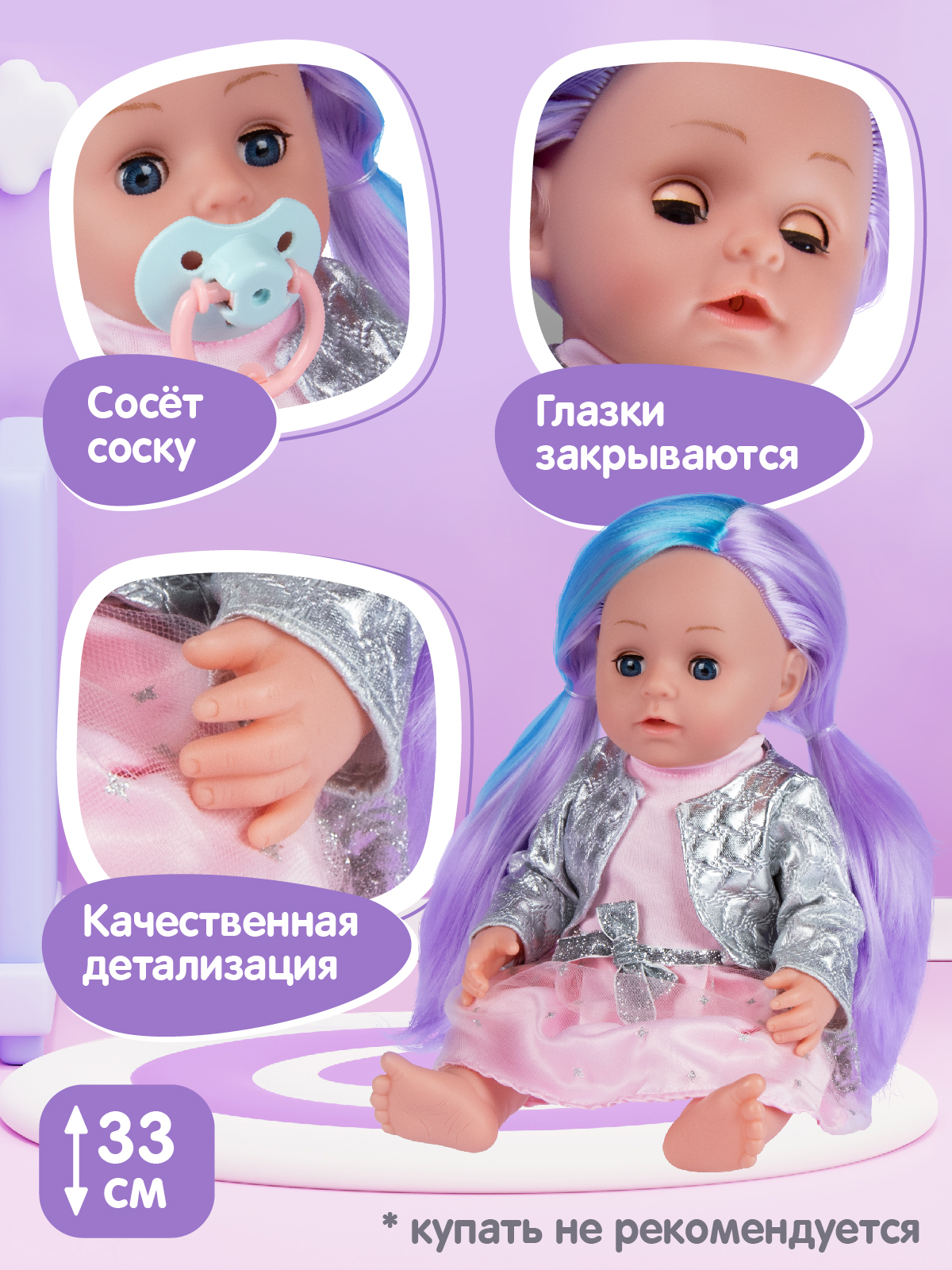 Кукла пупс AMORE BELLO функциональная Валюша 33см JB0211669 - фото 3