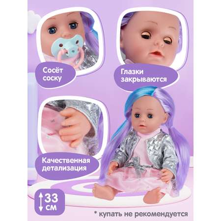 Кукла пупс AMORE BELLO функциональная Валюша 33см