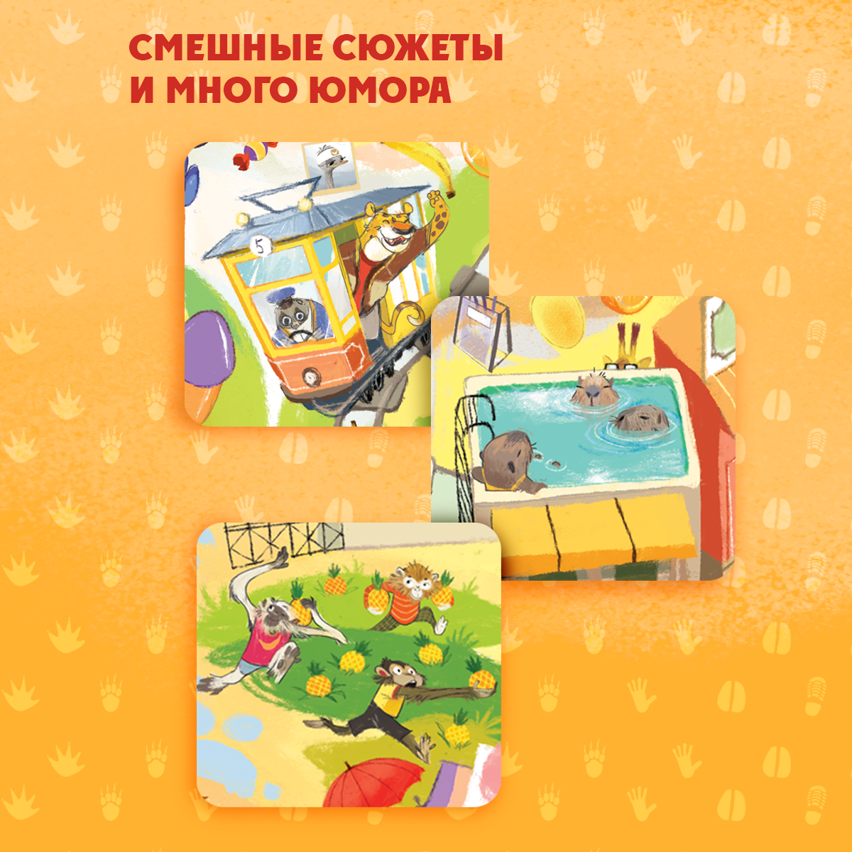 Настольная игра Экивоки Следопыты - фото 6
