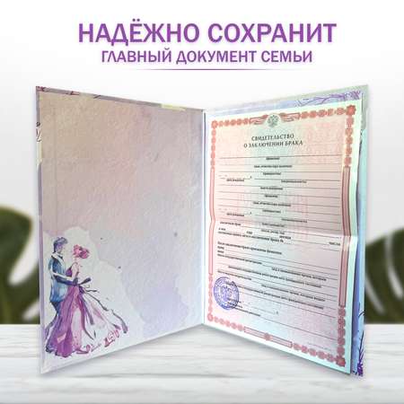 Обложка на документы БимБиМон на свидетельство о браке