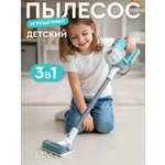 Игрушка AMORE BELLO пылесос