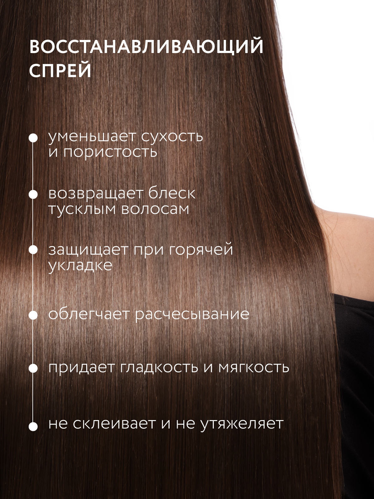 Спрей Ollin LP SYSTEM липидный термозащита 200 мл 1 шт. - фото 2