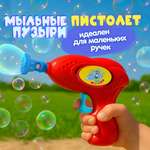 Мыльные пузыри Мы-шарики