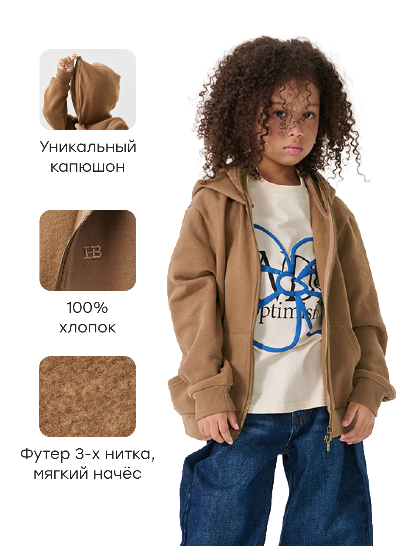 Толстовка Happy Baby 88236-1_brown - фото 3