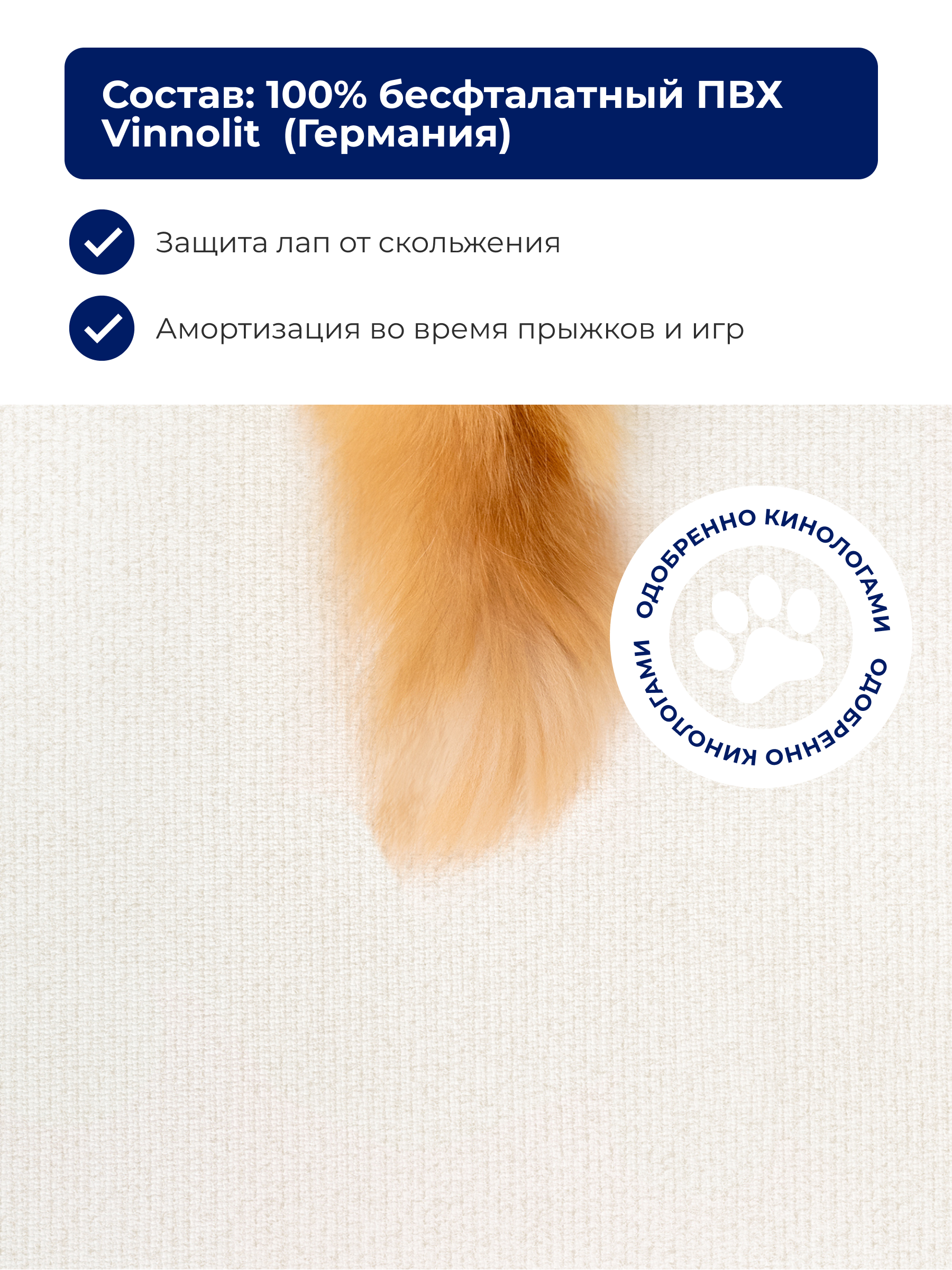 Коврик для животных Parklon Cushion 140х100х0,5см - фото 9