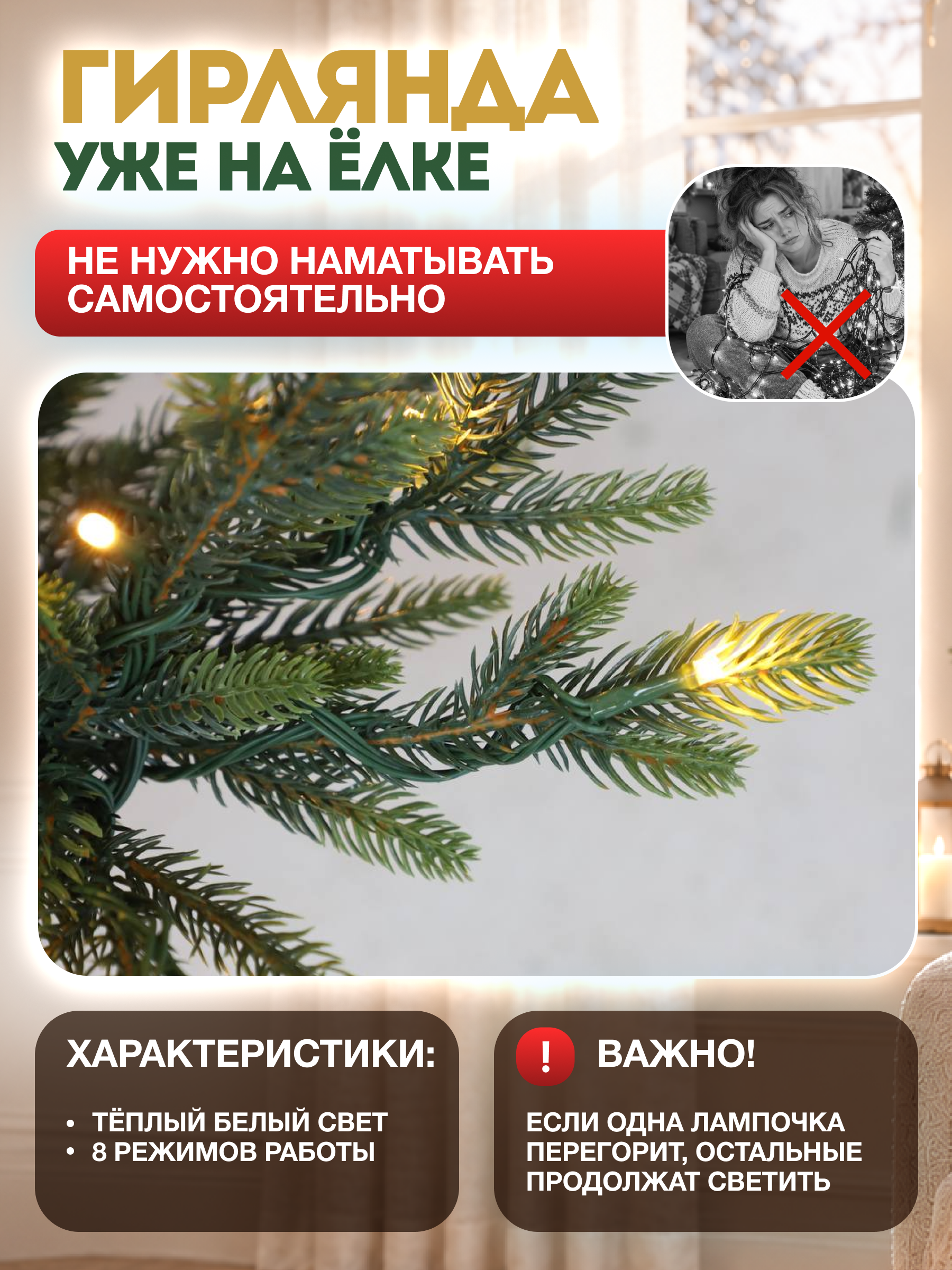 Искусственная елка BINOSHE Karelochka 1050 LED с подсветкой 240см - фото 7