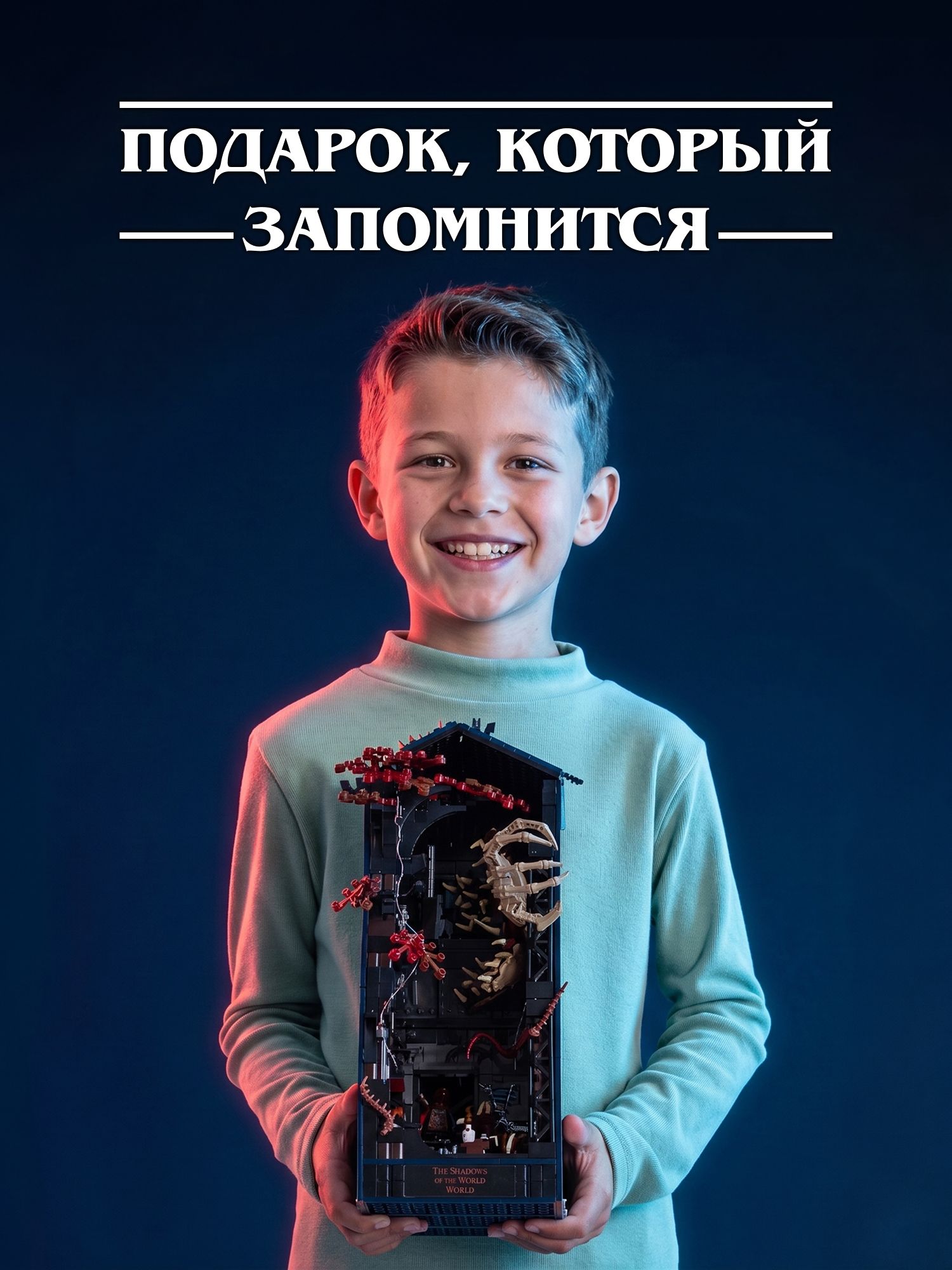 Конструктор Очень Странные Дела Тень Перевернутого Мира 1206 дет. - фото 8