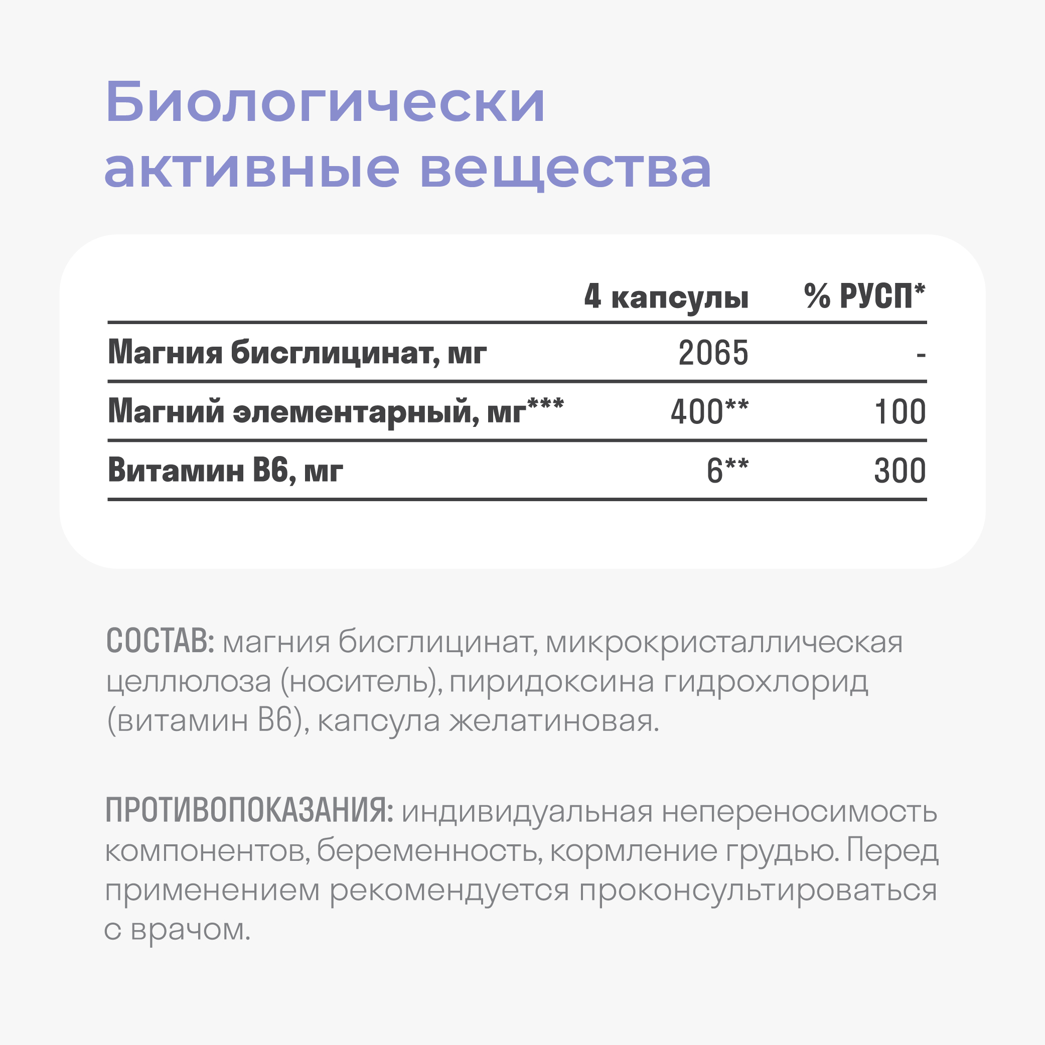 Магний Хелат LeafToGo 400 мг с Витамином В6, 120 капсул - фото 8