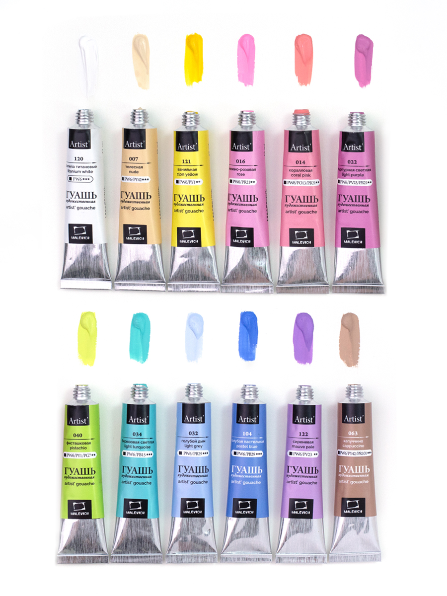 Краски гуашь Малевичъ 12 цв. - фото 10