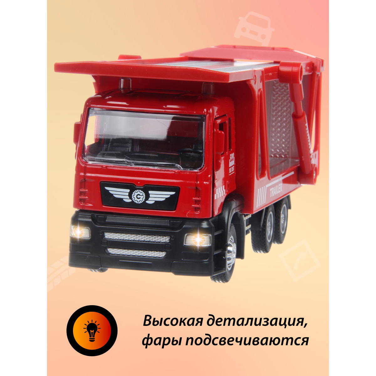 Автовоз Veld Co 1:50 135222 - фото 3
