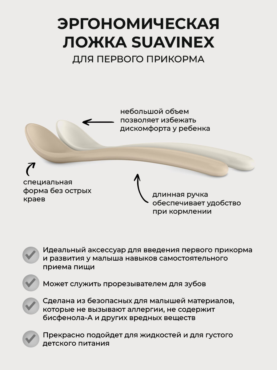 Ложка Suavinex 2 предм. - фото 2