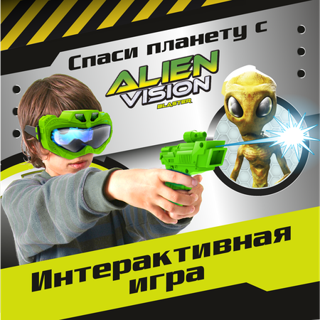 Настольная игра Alien Vision Алиен Висион