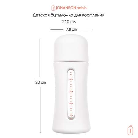 Бутылочка Johanson Bebis 240 мл