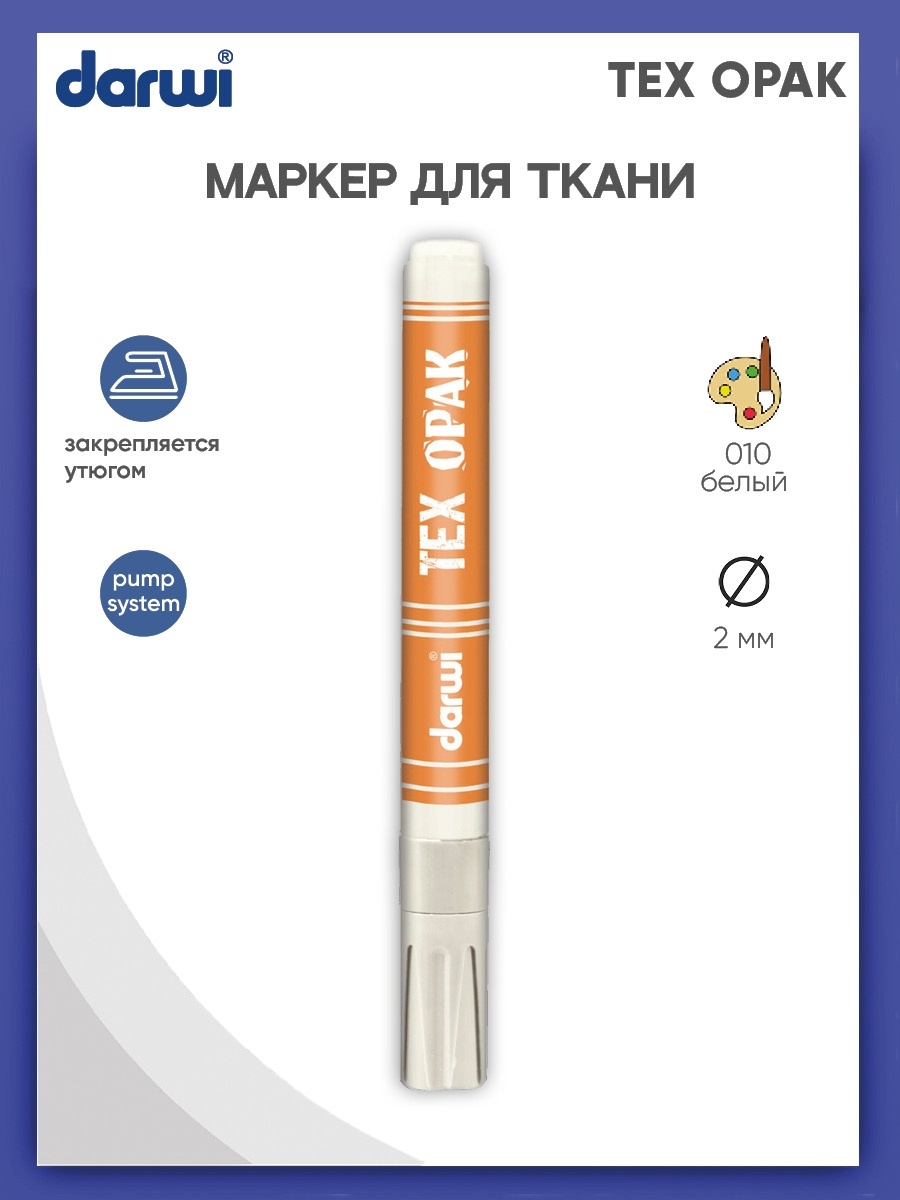 Маркеры Darwi 1 цв. - фото 1