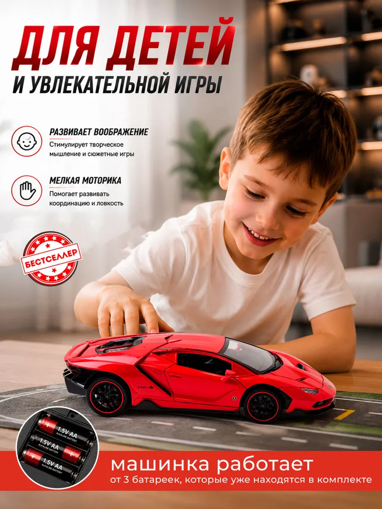 Автомобиль Бестселлер Lamborghini 1:24 02.00.0184.03 - фото 12