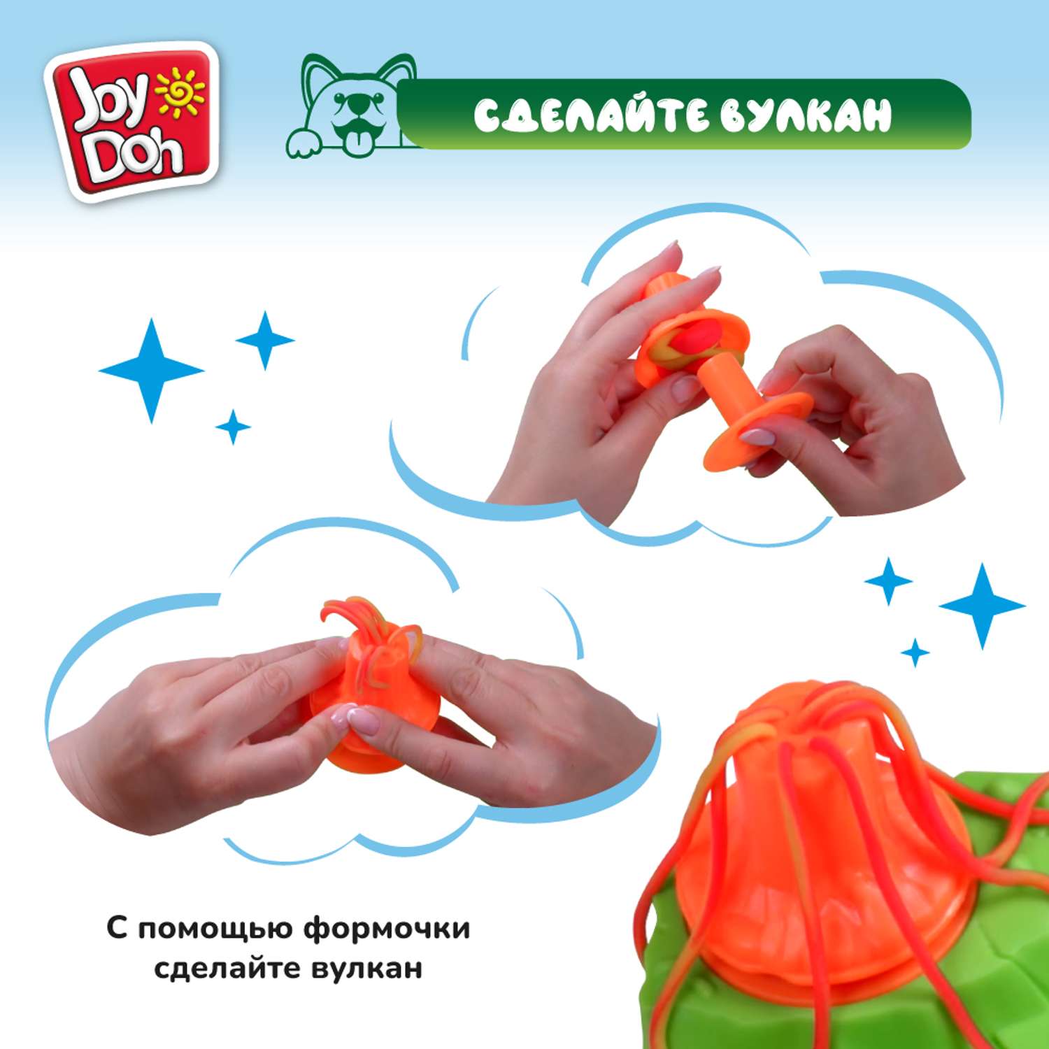Масса для лепки Joy-Doh - фото 5
