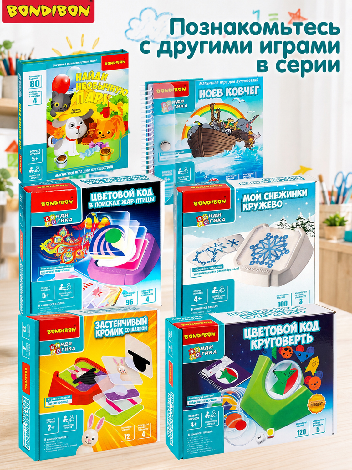 Настольная игра Bondibon логика сложения - фото 10