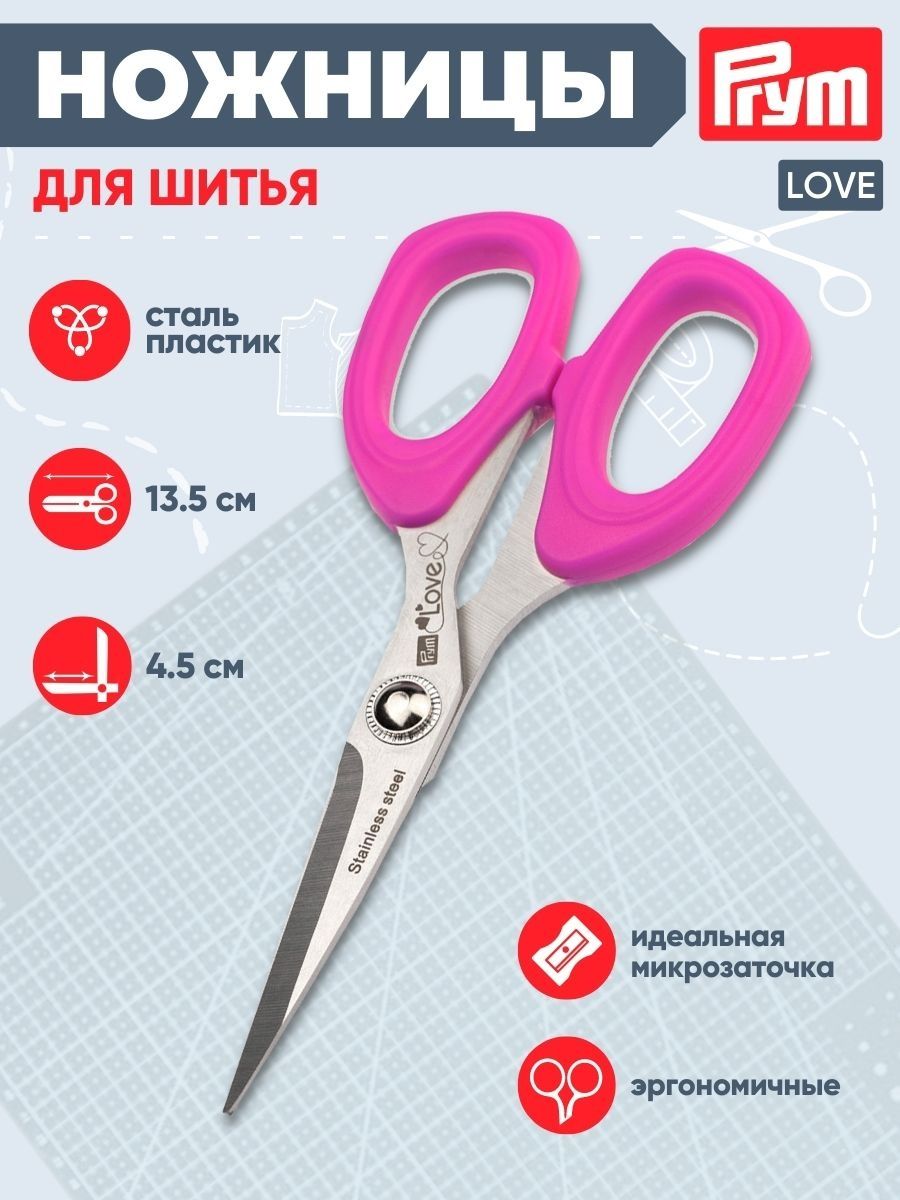 Ножницы канцелярские Prym - фото 1