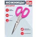 Ножницы канцелярские Prym